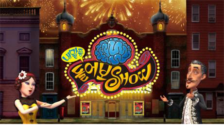 국립중앙과학관이 마련한 과학 버라이어티 가족 뮤지컬 장면.